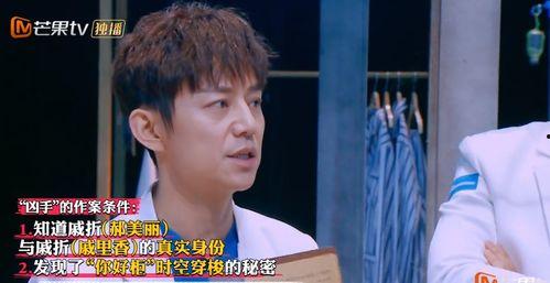 明星大偵探第九季,懸疑升級，明星偵探團再戰(zhàn)迷霧之謎