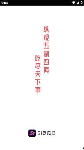 熱門(mén)大瓜每日必吃,緊跟時(shí)事，暢享娛樂(lè)盛宴