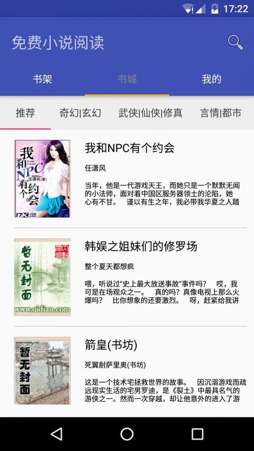 小說免費閱讀,免費閱讀小說背后的秘密