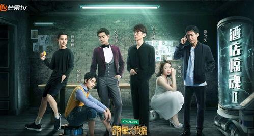 明星大偵探第五季免費觀看完整版,懸疑狂歡，免費解鎖完整版