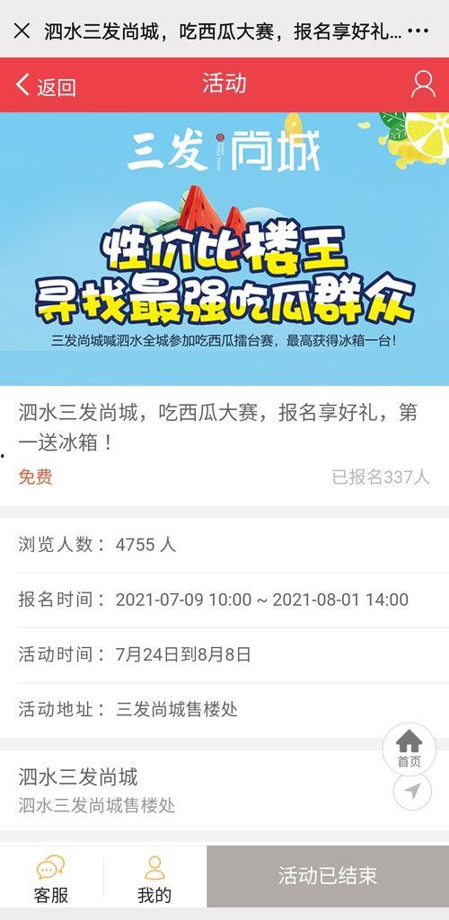 朝陽號外官網(wǎng)免費(fèi)吃瓜,免費(fèi)吃瓜盛宴，暢享夏日清涼！