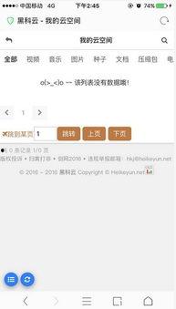 91黑科網吃瓜在線,揭秘娛樂圈幕后真相